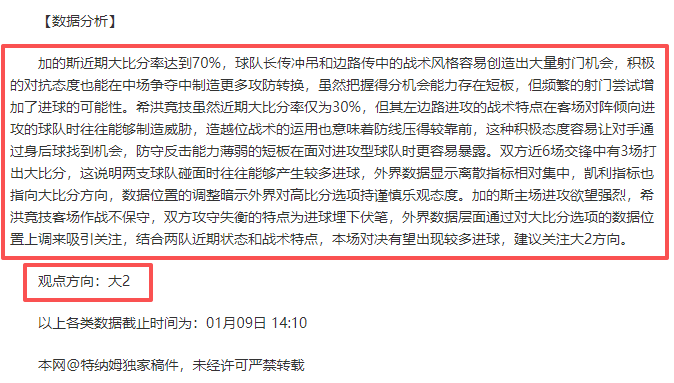 精选,太阳,湖人,世界杯预选赛,2026预选赛,比赛分析,赛程详情,球队动态