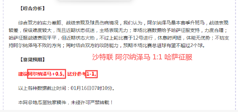 赛季中超联,赛将继续采,用赛会制形,世界杯预选赛,2026预选赛,比赛分析,赛程详情,球队动态