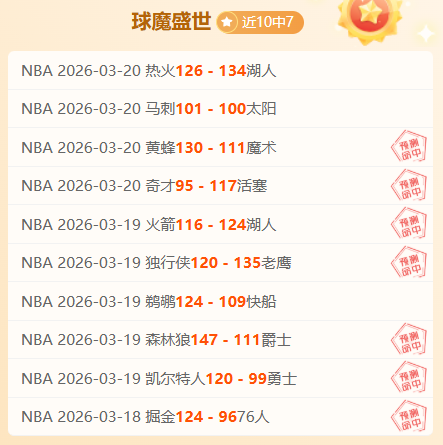 欧洲冠军赛,门将普罗维,德尔实现零,世界杯预选赛,2026预选赛,比赛分析,赛程详情,球队动态